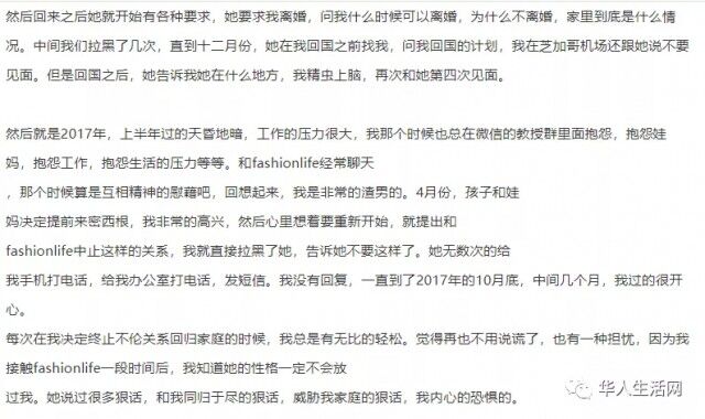 华人教授面临性侵指控，网友曝光脚踏N船-9.jpg