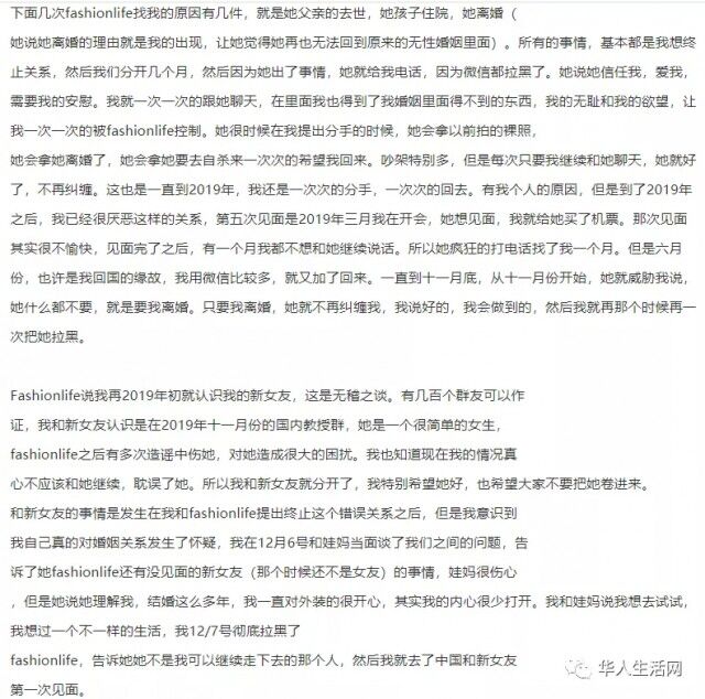 华人教授面临性侵指控，网友曝光脚踏N船-11.jpg