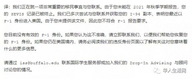 开学仅一月，50名中国留学生F1身份被取消-3.jpg