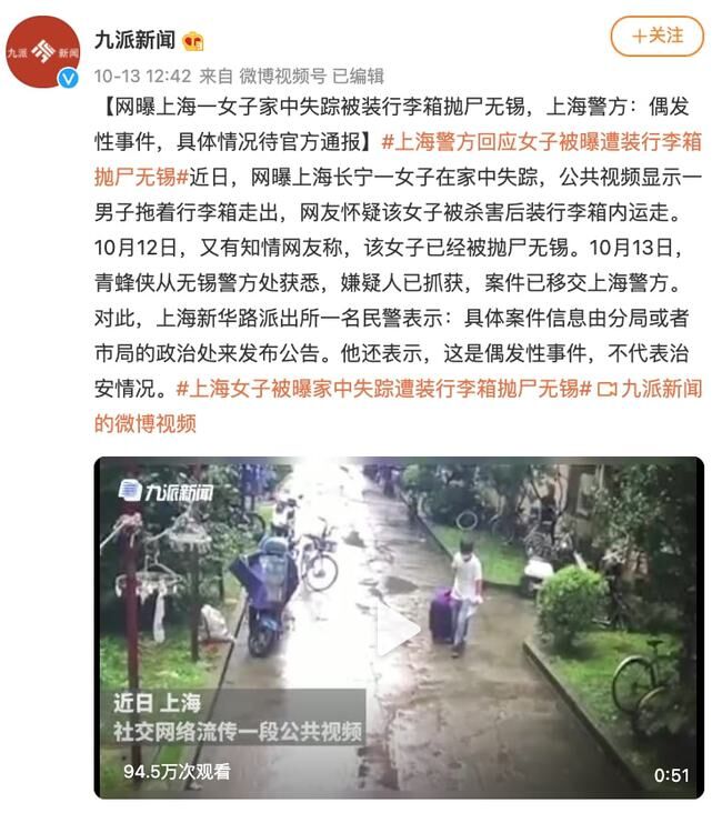 28岁华人海归女家中被杀，装行李箱抛尸百公里外-8.jpeg