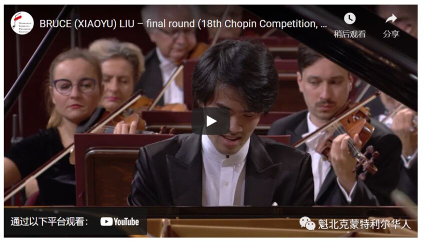 出生巴黎在蒙特利尔长大的华裔青年获得肖邦钢琴大赛冠军-3.jpg