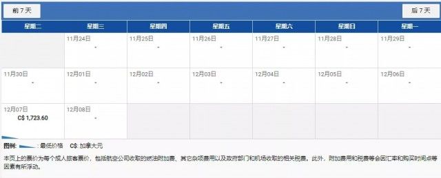 广州飞温哥华机票飙到人民币4万多一张-4.jpg