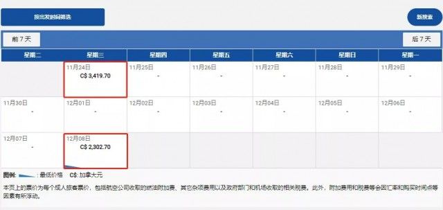 广州飞温哥华机票飙到人民币4万多一张-6.jpg