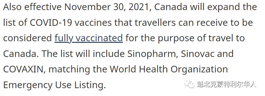好消息！加拿大宣布入境新规定，正式承认两款中国疫苗！-2.jpg