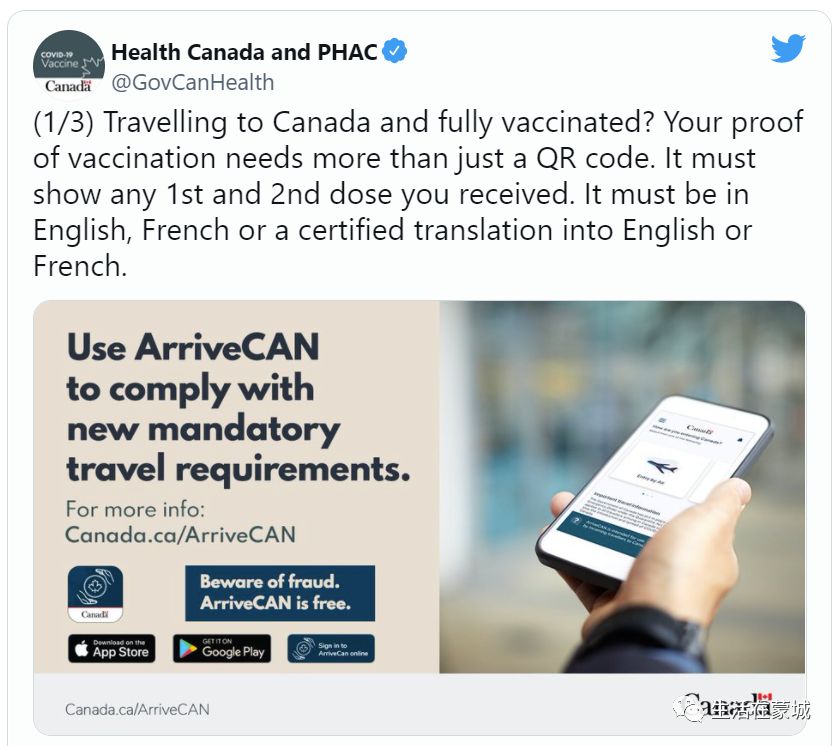 华人注意！加拿大旅行规则重大变化，入境只有二维码不行-2.jpg