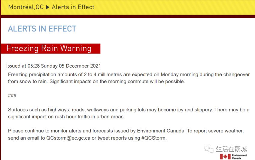 ​周一别出门！蒙特利尔冻雨警报！交通出行将受重大影响-2.jpg