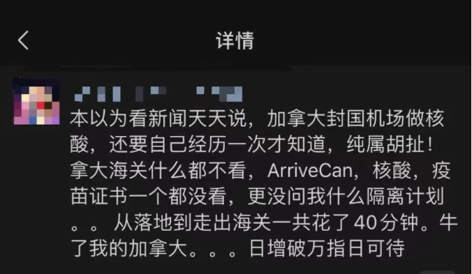 一位华人机场曝光：落机无任何防疫检查，连疫苗证都没要……-1.png