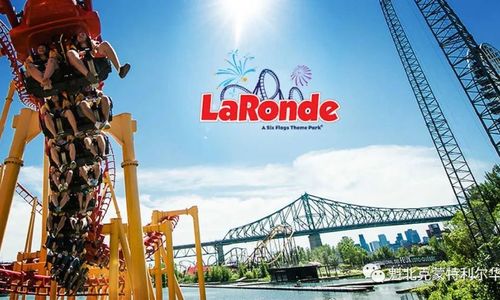 蒙特利尔La Ronde游乐园正在招聘大量季节性员工，福利好不需经验 ...
