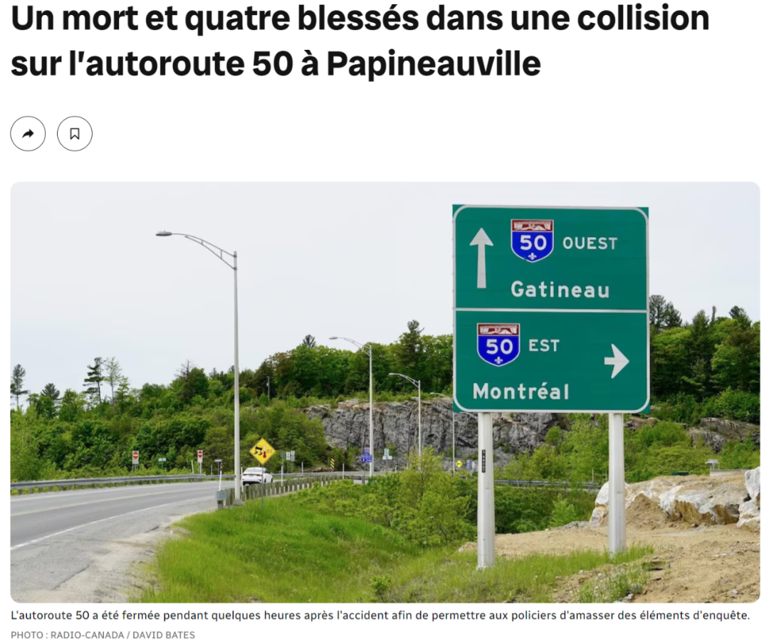 避开！魁省这条公路太恐怖了！两个月来已有7人死亡