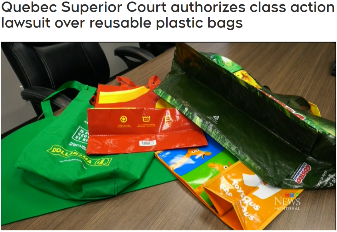 魁省高等法院批准一项集体诉讼 买过这些袋子的人都能参加