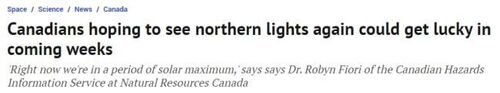 太阳风暴还在持续 加拿大还有多场绝美极光