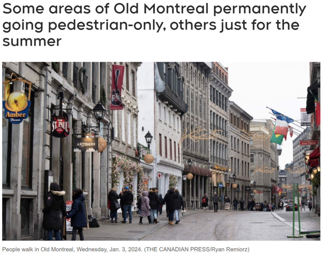 蒙特利尔老城部分区域将永久或夏季改为步行街