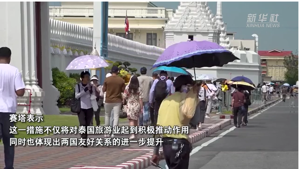 新年好消息！中国和这个旅游国3月起实施永久互免签证