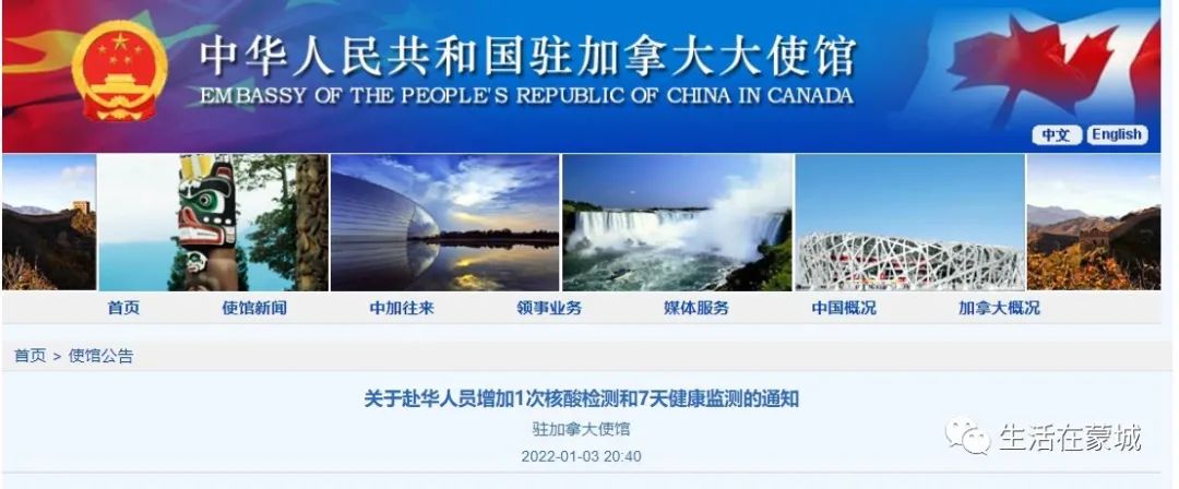 加航-上海航班多人确诊 惨遭熔断,驻加大使馆最新通知:回国检测新规 ...