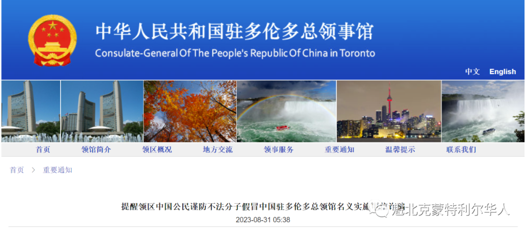 华人注意！总领馆发布重要通知：多名留学生等中国公民被骗 ...