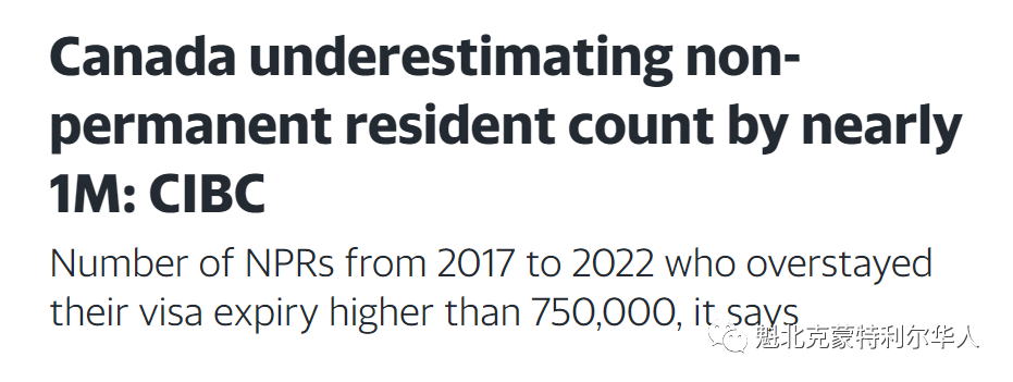 爆炸性报告！加拿大人口增长被严重低估 遗漏统计近100万人 住房危机实际更严重... ...