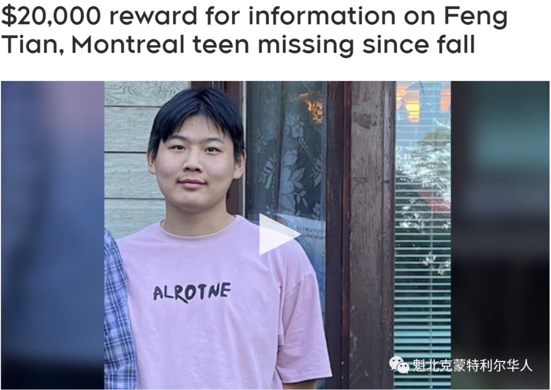 突发不幸！蒙特利尔失踪许久的中国留学生被发现身亡