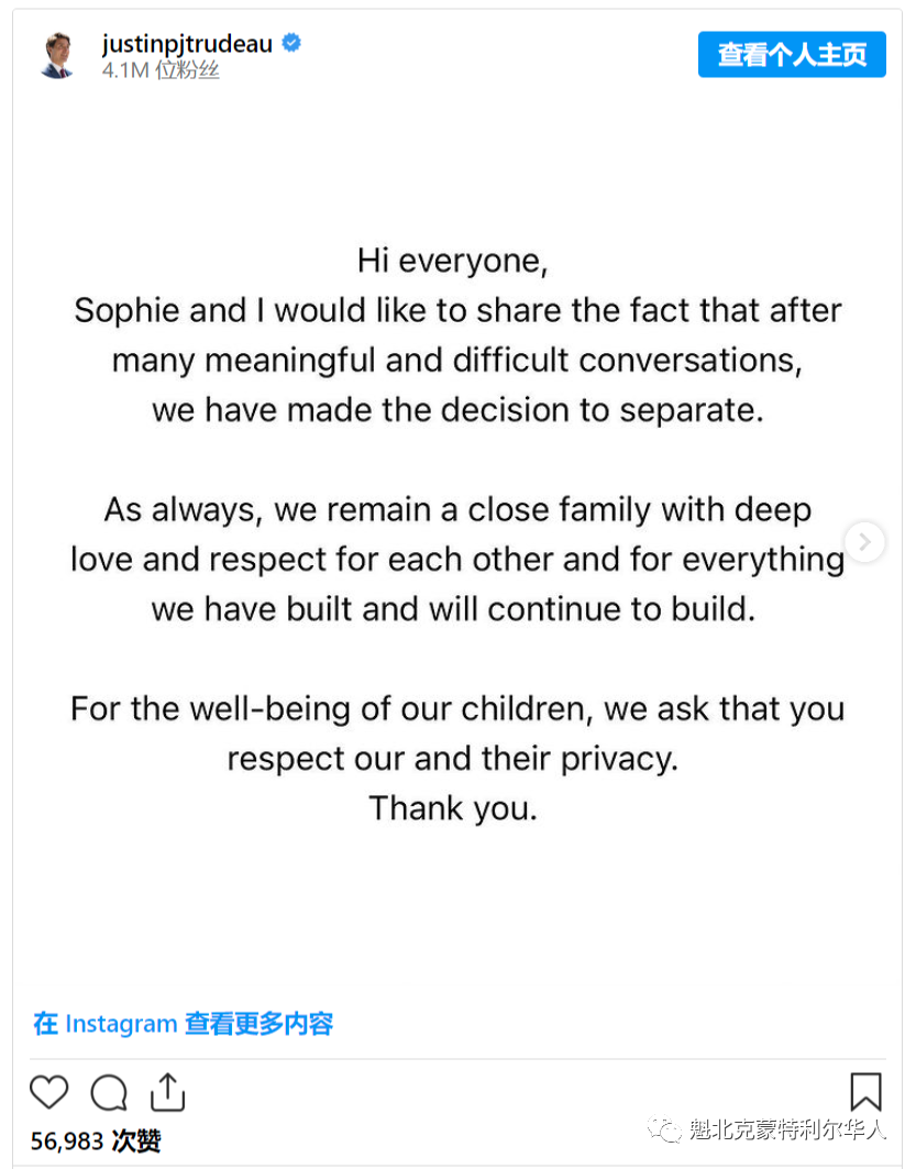 加拿大今日头条大瓜！总理特鲁多和妻子结婚18年后 正式宣布分居 ... ...