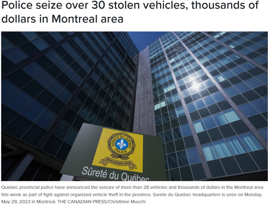 警方在蒙特利尔查获数十辆被盗汽车和数万元现金