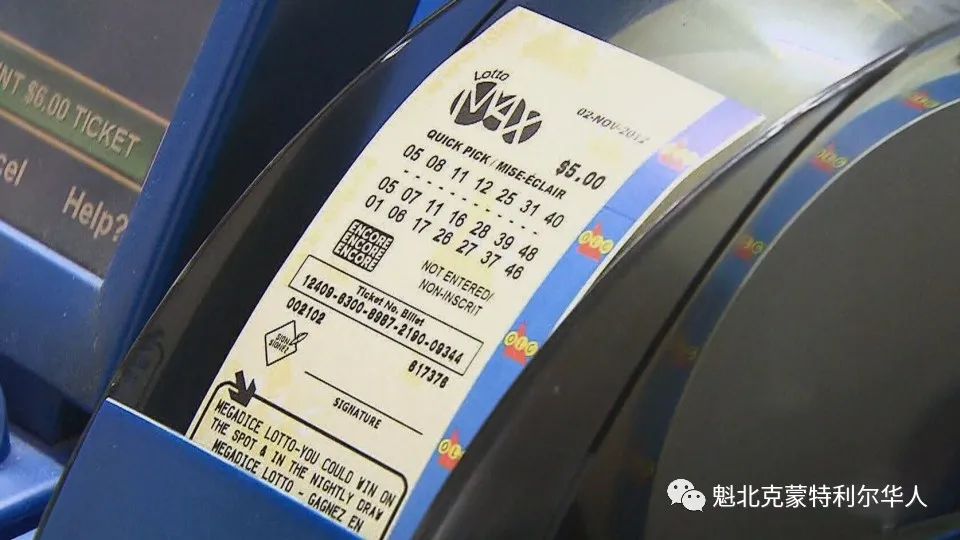 今晚开奖的Lotto Max头奖高达00万，史上最高！
