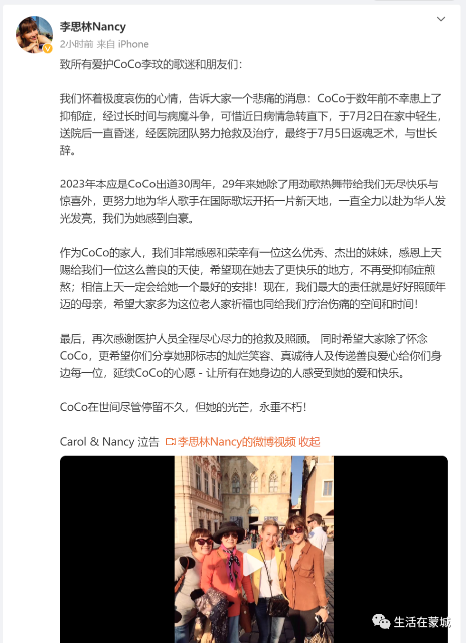 太突然！知名歌手李玟轻生去世 年仅48岁！