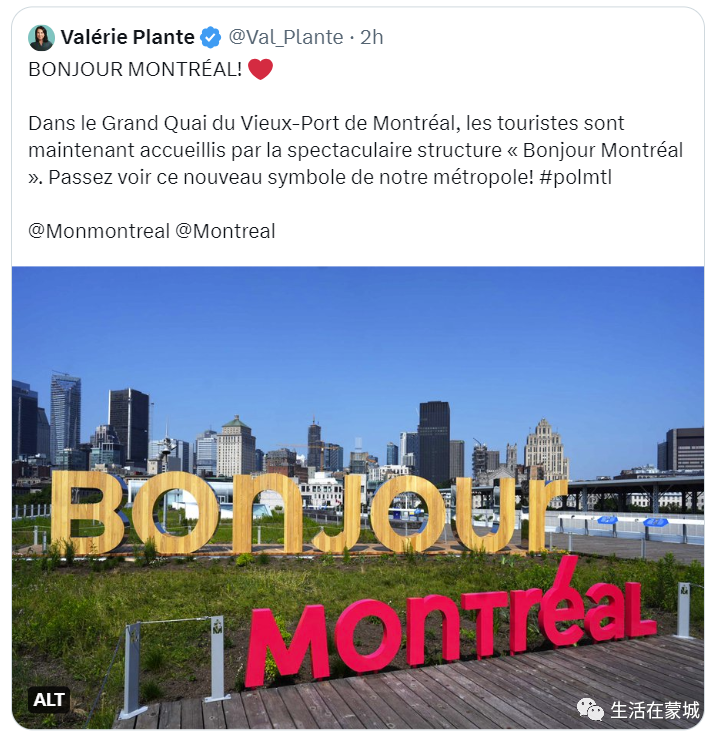 蒙特利尔出现一个新地标 市长邀请大家前去观看打卡！