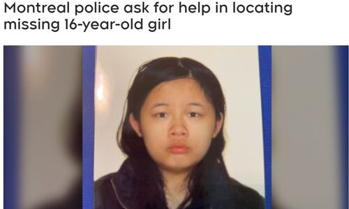 蒙特利尔一名16岁华裔女孩失踪 警方呼吁公众帮助寻找