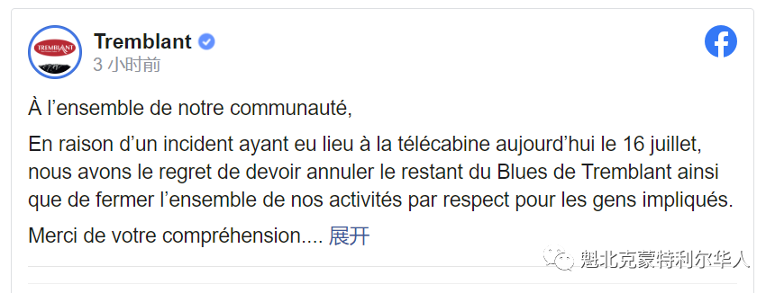 刚刚!魁省著名旅游地发生缆车重大事故 一人死亡 一人重伤