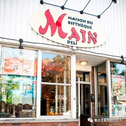 蒙特利尔又一家标志性餐厅 开业70多年 即将关门