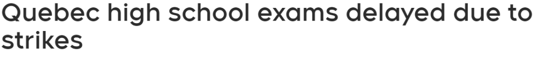 魁省中小学考试因罢工被推迟