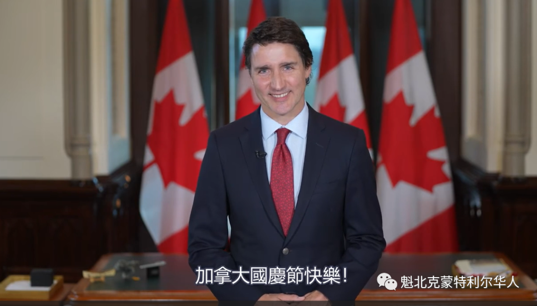 加拿大总理特鲁多录视频：祝大家国庆节快乐！首座华裔博物馆今天开放 ...