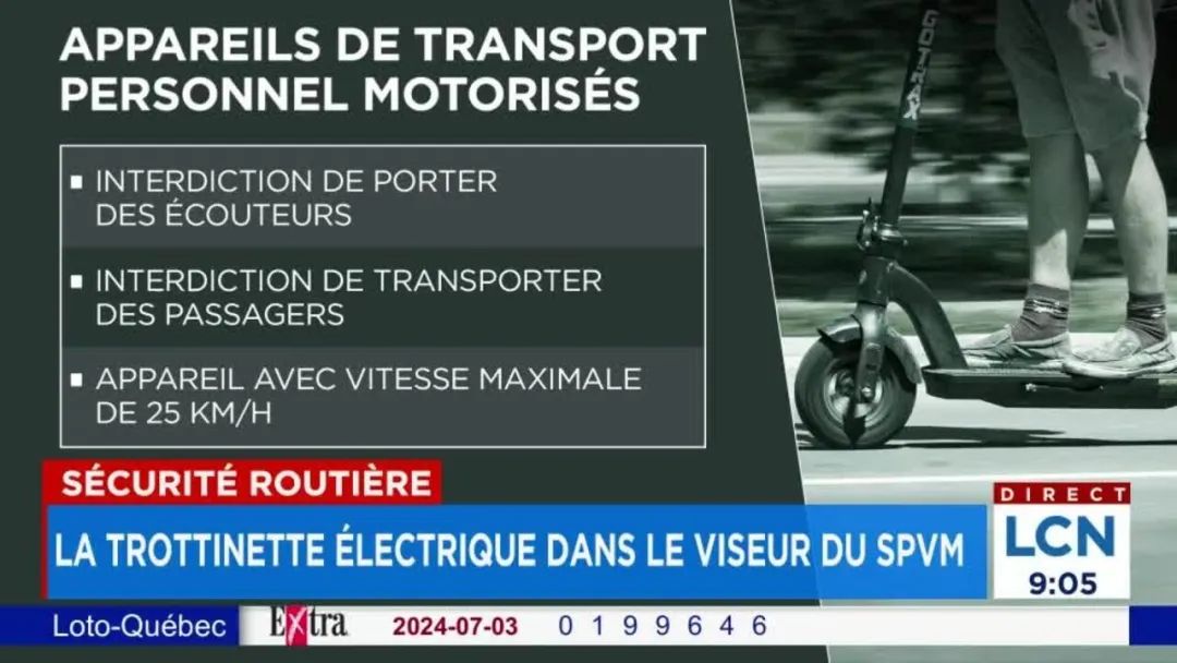 小心！蒙特利尔警方正在街头监控 这些道路使用者