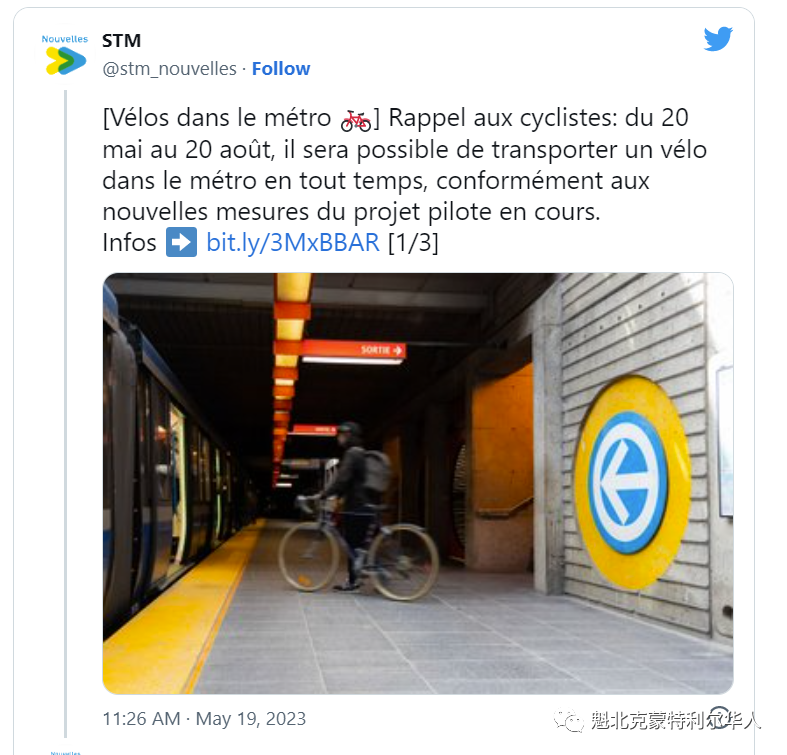 注意！蒙特利尔乘坐地铁的新规 开始生效