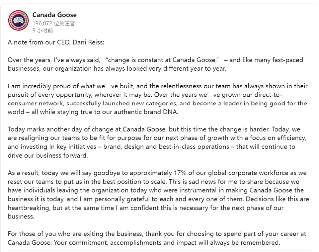 加拿大鹅Canada Goose 刚刚宣布大裁员