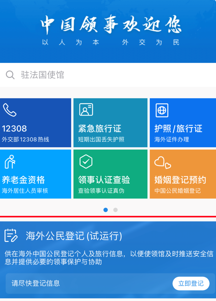 中国驻蒙特利尔总领馆提醒领区中国公民、留学生注意人身安全 ...