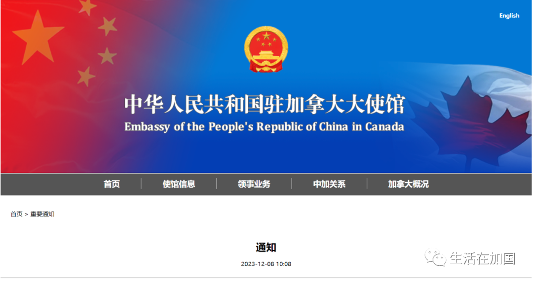 好消息！加拿大华人回国签证费用临时减免！