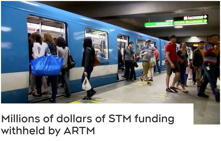 大蒙特利尔两个公交机构发生激烈的资金纠纷
