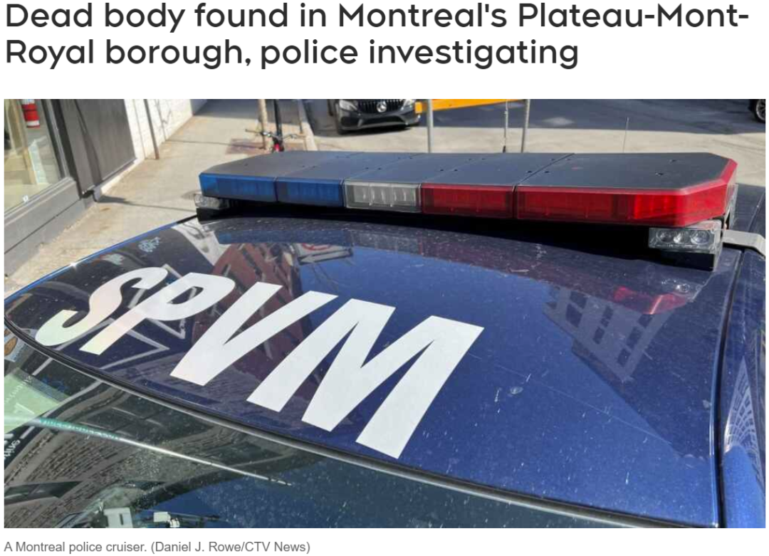 蒙特利尔街头小巷内男子死亡！