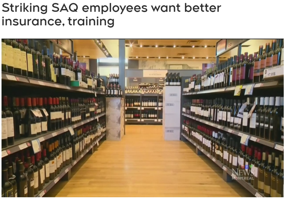 魁省SAQ员工开始罢工