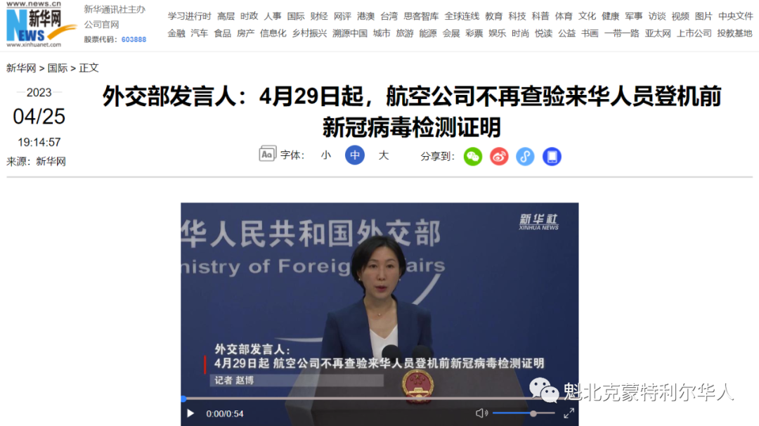 喜讯！华人回国不再需要登机前核酸检测，国际客运航班稳步增加 ...