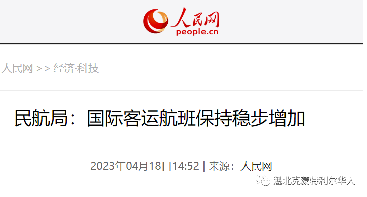 喜讯！华人回国不再需要登机前核酸检测，国际客运航班稳步增加 ...