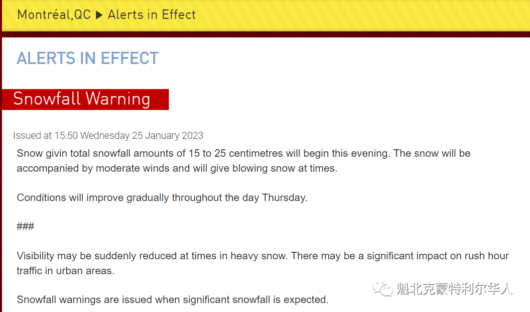 暴风雪+极寒！冬季风暴袭击魁省，一些地区零下40度极寒警告生效 ... ...