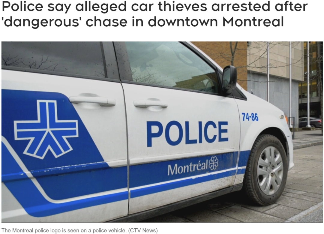 蒙特利尔警方逮捕三名街头疯狂追捕的偷车贼