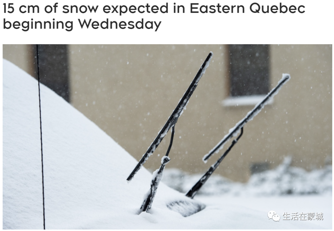 魁省气温急降 部分地区将迎来15厘米降雪