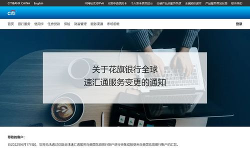 一路涨！加元兑人民币直冲5.3！花旗银行中国宣布：全面停止全球速汇通服务 ... ... ...