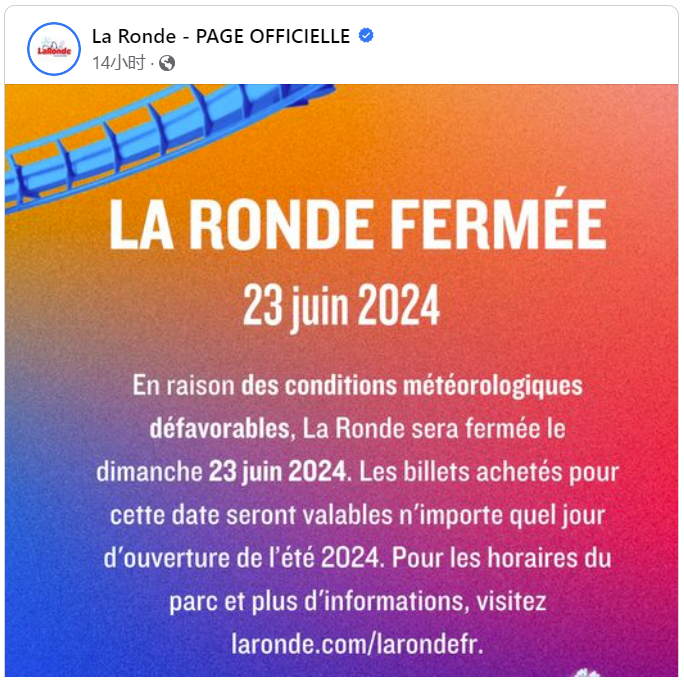 蒙特利尔等魁省多地严重雷暴和强降雨双重警报！ La Ronde 游乐园关闭 ...