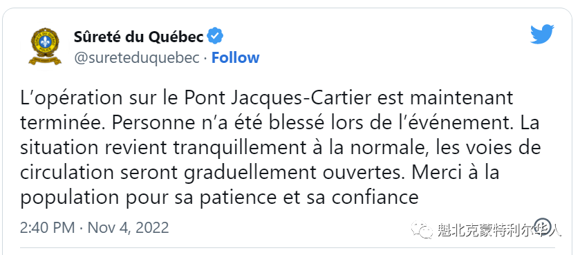 蒙特利尔Jacques-Cartier大桥突然几乎完全关闭，警员出动，发生了什么？ ... ...