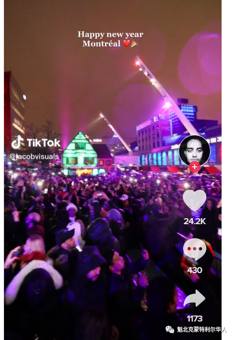 新年夜 很多人冒雨挤在蒙特利尔老港傻等看烟花表演...