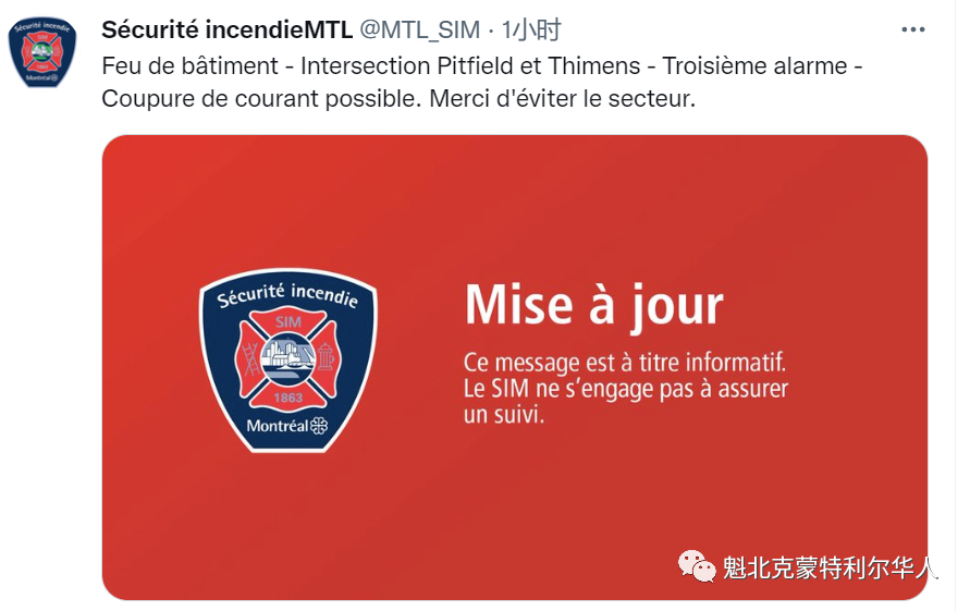 突发！蒙特利尔高速路附近发生重大火灾，呼吁居民避开此地 ...
