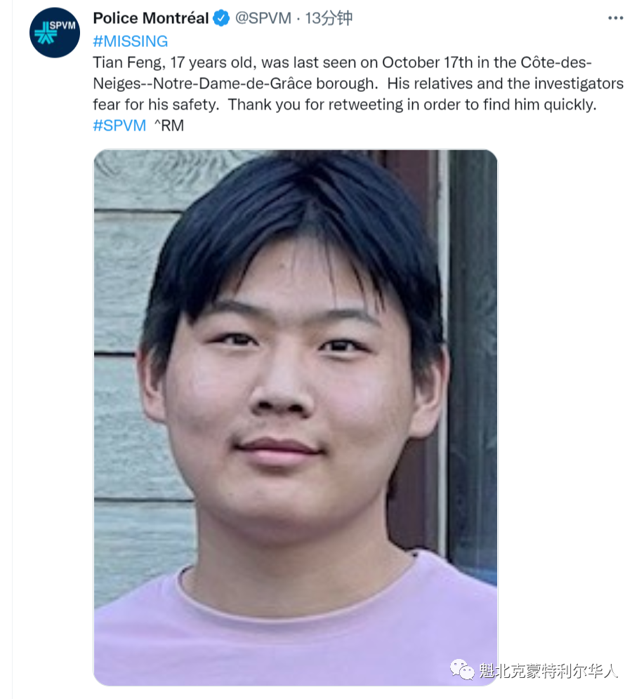 紧急扩散！蒙特利尔17岁华裔少年失踪 警方呼吁公众帮助寻找 ...